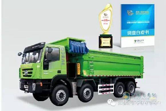 红岩杰狮智能渣土车成为中国卡车用户最信赖自卸车