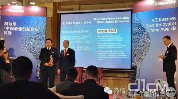 潍柴集团获2015年“最具创新的国有工业企业”奖