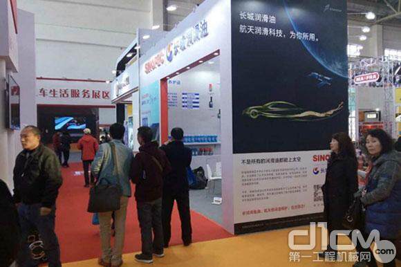 长城润滑油亮相第22届中国汽车用品展览会