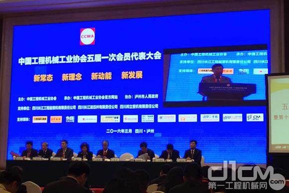 第十四届中国工程机械发展高层论坛在四川泸州召开