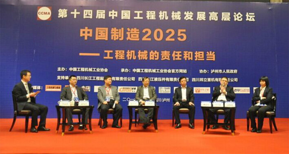 中国制造2025——工程机械的责任和担当（掘进机械）