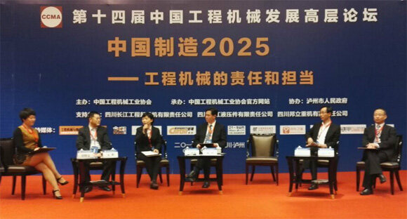 中国制造2025：“工匠精神”与工程机械企业的责任和担当