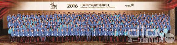 2016江森自控建筑设施效益中国经销商大会全体人员