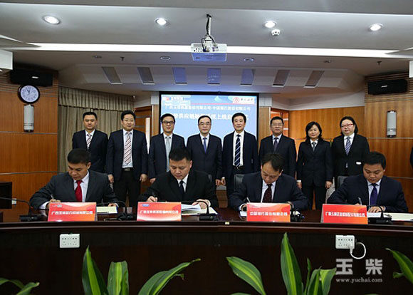 玉柴供应链金融系统正式上线，中国银行与玉柴集团在玉林举行启动仪式
