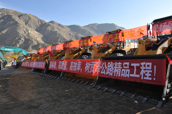 西藏：2016年第一批重点公路交通建设项目集中开工