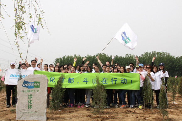 1-斗山员工在北京怀柔地区举办“绿化首都，斗山在行动”活动