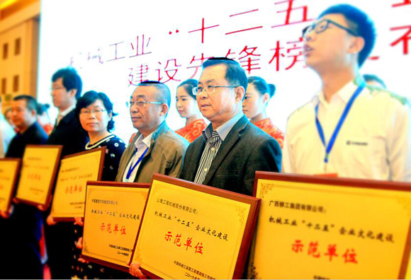 山推获中国机械工业企业文化建设示范单位等多项荣誉