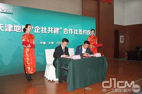 雷沃重工与天津市88家农机合作社签署“企社共建”协议