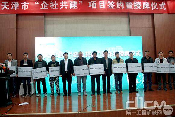 雷沃重工与天津市88家农机合作社签署“企社共建”协议