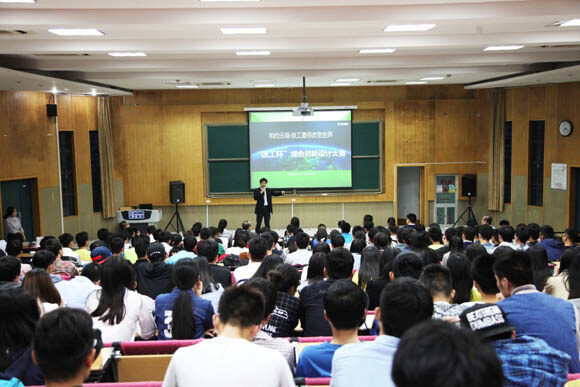 “徐工杯”创新设计大赛高校宣讲会在中国矿业大学拉开序幕
