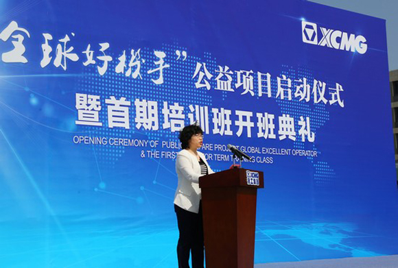 徐工集团党委副书记李格致欢迎词并宣布“全球好机手”公益项目启动