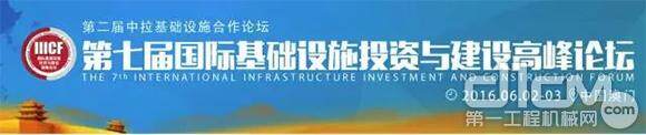 沃尔沃建筑设备承诺助力中国对外承包工程商会，推动“一带一路”建设