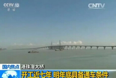 又一超级工程 中国7年建一桥创多项世界之最