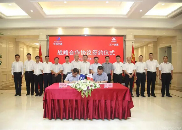 三一与中国电建签订战略合作协议