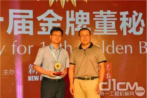 申柯（左）曾入选第十届“新财富金牌董秘”