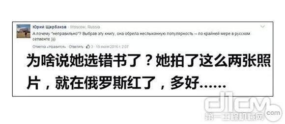 国外励志网友对此妹子的点评