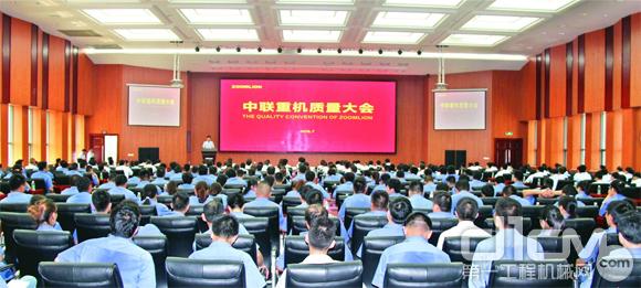 中联重科重机公司召开2016年中质量大会