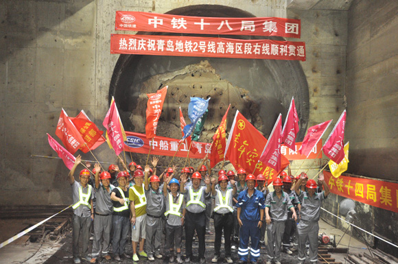 2016年8月3日，建设者们欢呼中国铁建十八局集团隧道公司承建的青岛地铁2号线高海区段右线贯通