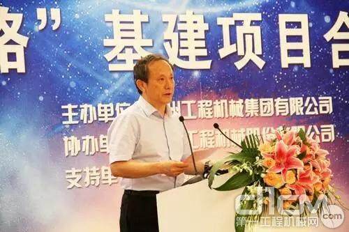 徐工集团主办的“一带一路”基建项目合作研讨会在北京举行