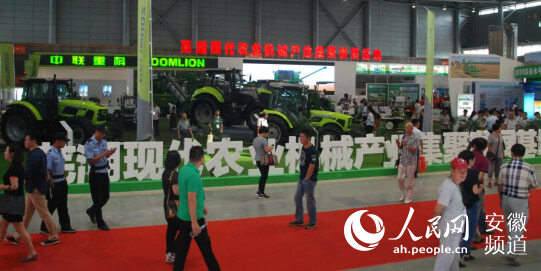 芜湖现代农业机械产业集聚发展基地亮相合肥农交会