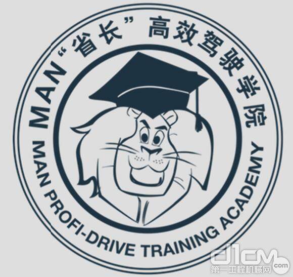 MAN“省长”高效驾驶学院