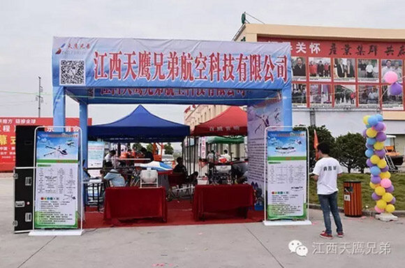 江西天鹰兄弟植保无人机助力2016中国南方农业（工程）机械展