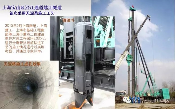上海金泰SZ80-35全套管钻机青田试桩 优势显著 成效非凡 