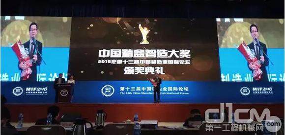 2016中国制造业国际论坛举行 三一荣获中国精益制造大奖