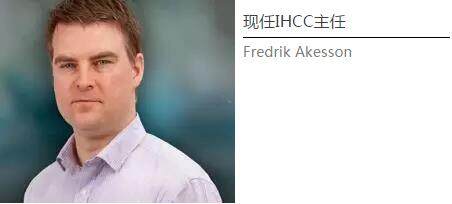 现任IHCC主任Fredrik Akesson