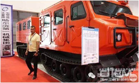 中国兵器集团哈尔滨第一机械集团参加国际防灾减灾应急产业博览会