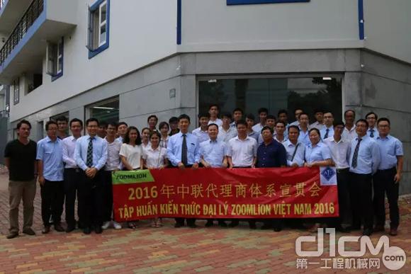 中联重科在越南举行代理商体系宣贯会