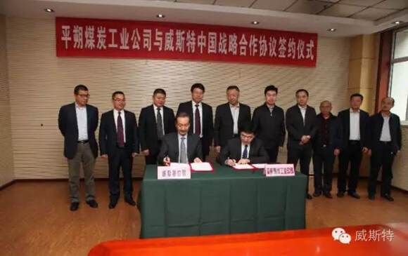 威斯特中国与中煤平朔煤炭工业公司签署战略合作协议