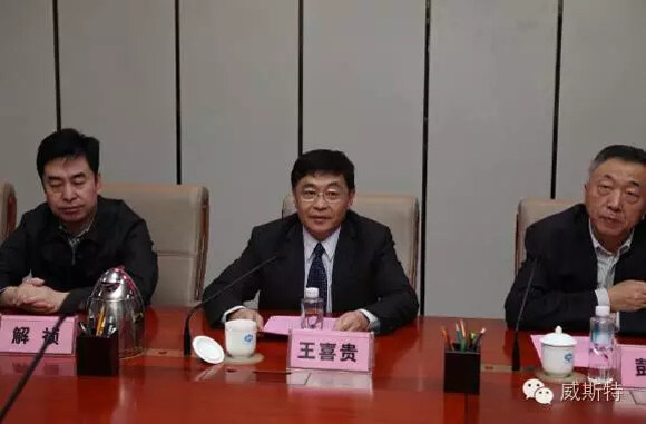 平煤工业公司总经理、党委副书记王喜贵