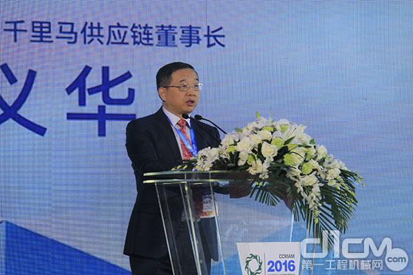 中国工程机械工业协会代理商工作委员会轮值会长杨义华作了2016年工作报告
