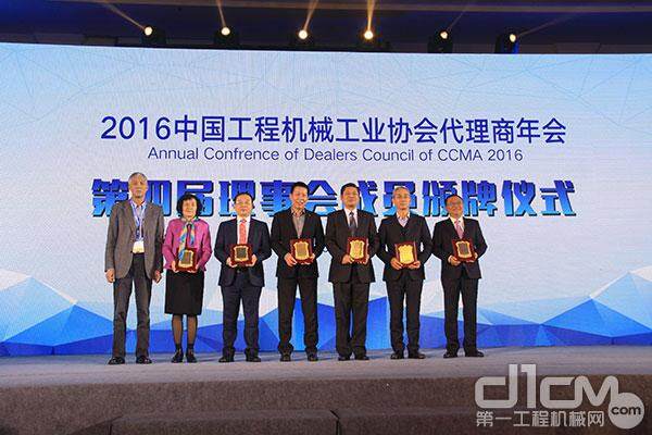 中国工程机械工业协会会长祁俊为代理商工作委员会第四届理事会副会长颁牌