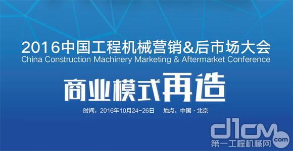 沃尔沃建筑设备新媒体创新获评“中国工程机械十大营销事件”