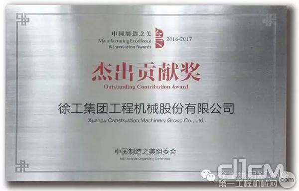 徐工XGC88000履带起重机荣获最高奖项“中国制造之美”大奖