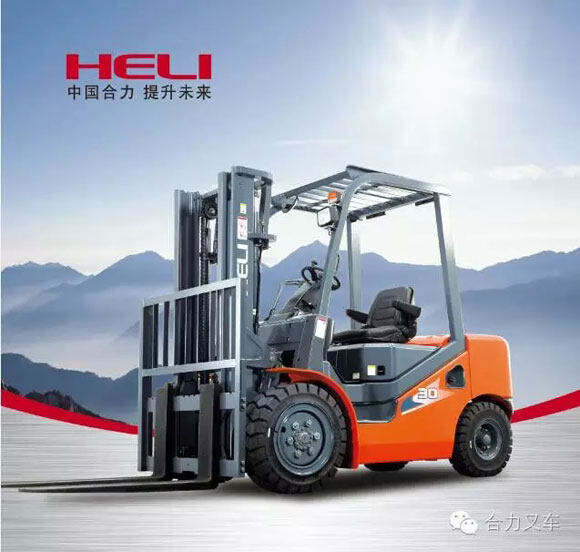 合力H3系列2-3.5吨内燃平衡重式叉车
