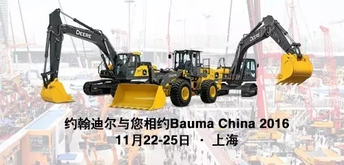 Bauma China 2016约翰迪尔展车第二弹——E360LC