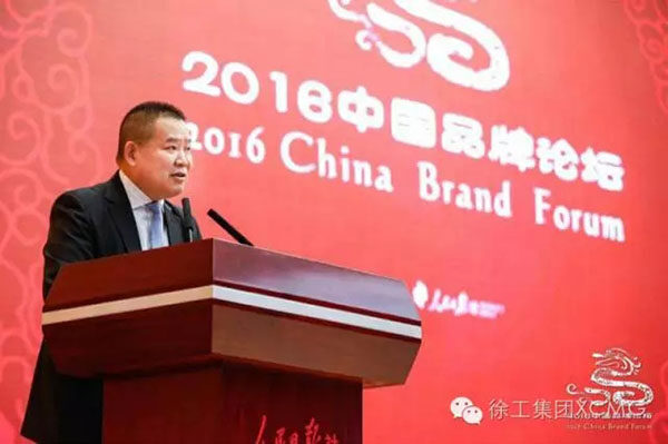 徐工集团副总裁吴江龙“匠心制造，铸就大国重器”的主旨演讲 