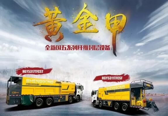 高远圣工2016上海宝马展黄金甲系列产品荣耀出征