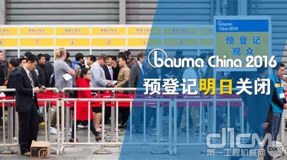 2016上海宝马展参观预登记明日关闭 最后48小时免费索票！