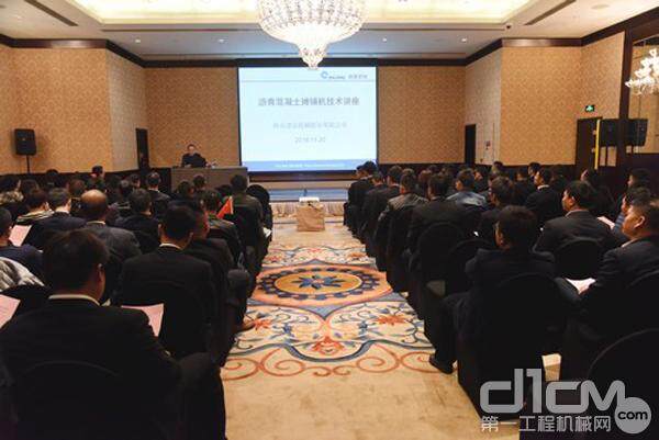 陕建机械公司为大客户举办筑养护机械设备知识专场讲座
