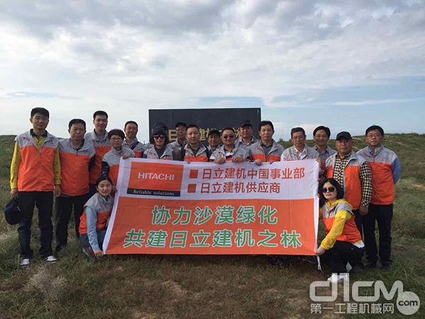 日立建机合肥工厂内进行组装工作 日立建机(中国)参与科尔沁植树活动