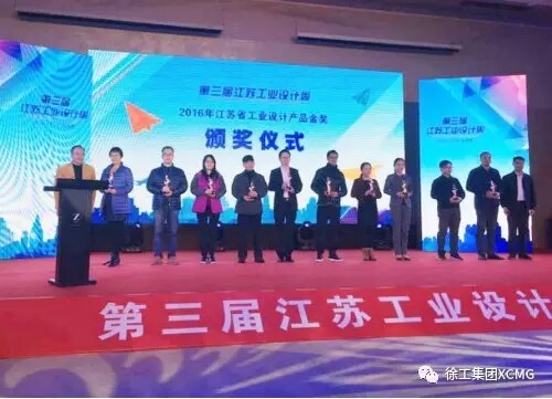 “2016江苏省工业设计产品金奖”颁奖典礼