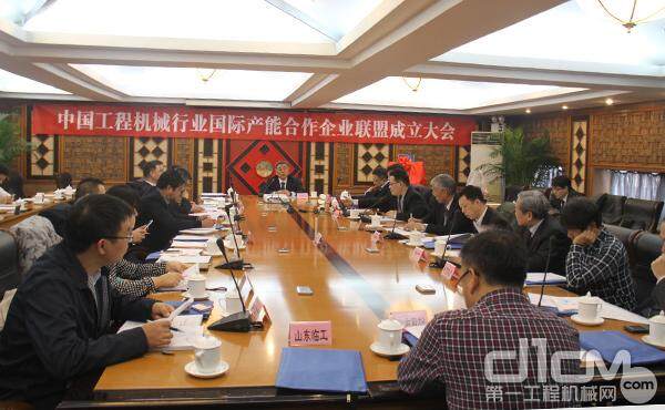 中国工程机械行业国机产能合作企业联盟成立会议现场