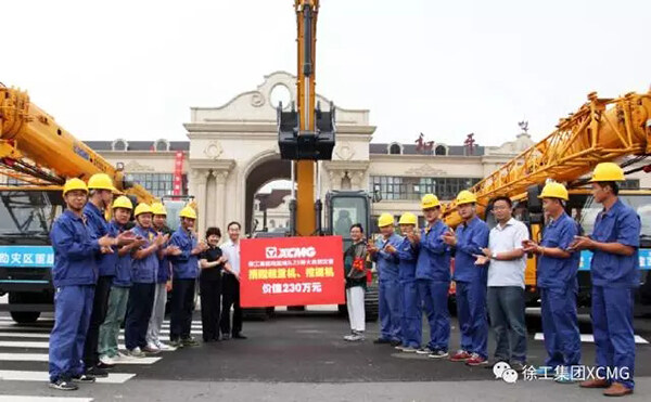 盐城龙卷风徐工捐赠设备现场交接仪式