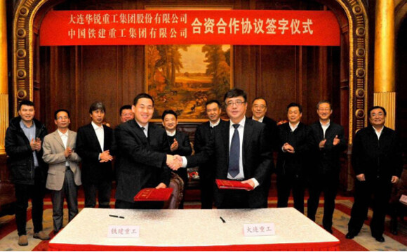 铁建重工与大连华锐重工集团签署《合资合作协议》