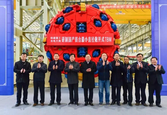 铁建重工国产首台最小直径敞开式硬岩隧道掘进机（TBM）下线