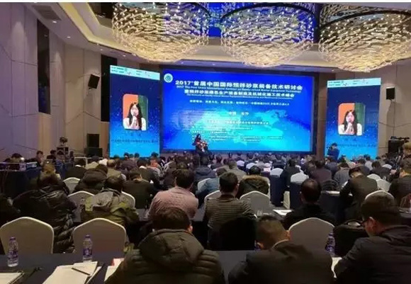 2017'首届中国国际预拌砂浆装备技术研讨会暨预拌砂浆绿色生产装备制造及机械化施工技术峰会”在湖南长沙盛大召开